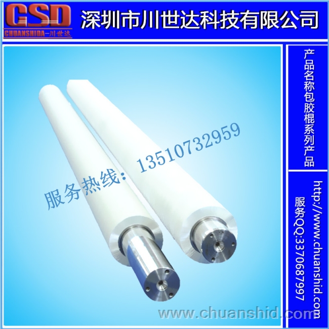 Double Roller包膠棍,包膠滾筒，橡膠輥